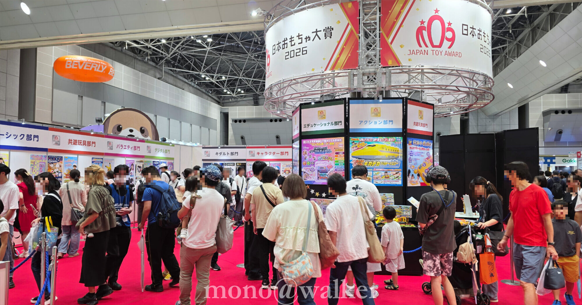 東京おもちゃショー2026 東京ビッグサイト 日本玩具協会 見本市 日本おもちゃ大賞