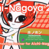 第20回アジア競技大会 マスコットキャラクター ホノノン イオングループ 2026/愛知・名古屋 中川義千 アジアオリンピック評議会 クリアファイル 非売品
