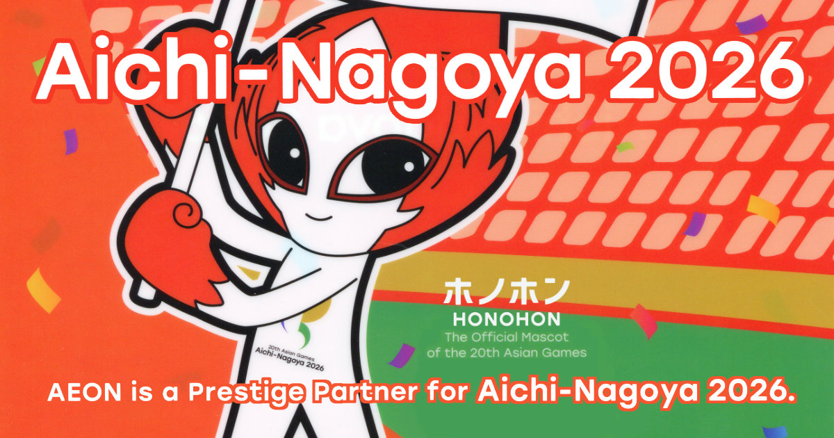 第20回アジア競技大会 マスコットキャラクター ホノノン イオングループ 2026/愛知・名古屋 中川義千 アジアオリンピック評議会 クリアファイル 非売品