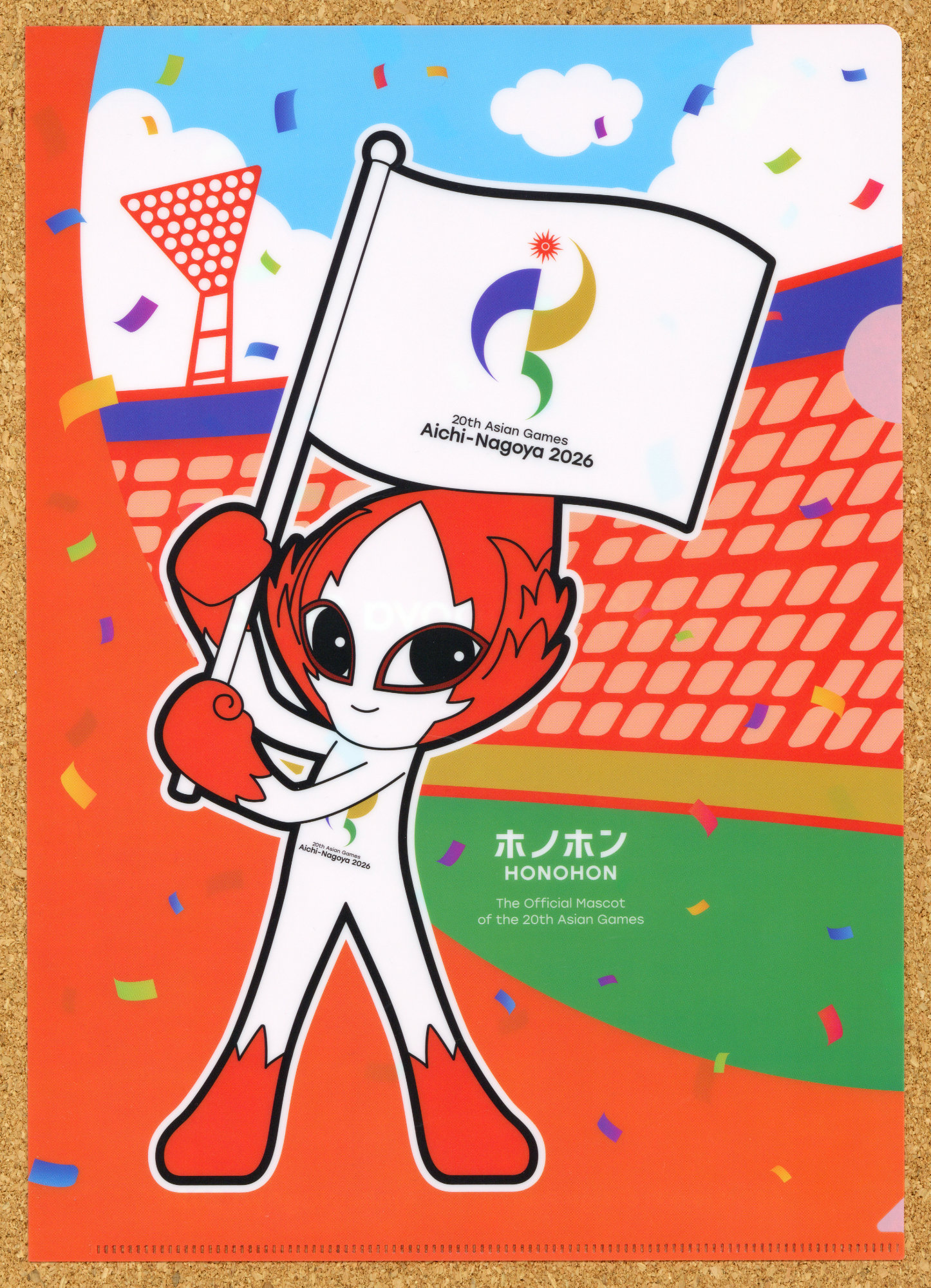 第20回アジア競技大会 マスコットキャラクター ホノノン イオングループ 2026/愛知・名古屋 中川義千 アジアオリンピック評議会 クリアファイル 非売品